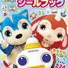 【岩手】おかあさんといっしょ宅配便「ガラピコぷ～小劇場」紫波公演が9月16日（土）開催！