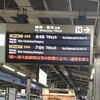 新幹線Ｓーｗｏｒｋを使ってみた