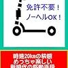 【お題】天下り