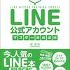 LINE