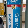 酷暑の中の外出、金曜日の夜は献杯2024