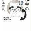 「夜中の電話」を読んだ