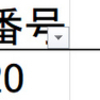 12月のスタート事故一覧(完了)