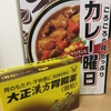 インドと日本のマリアージュ！？「大正漢方薬膳カレー」をイザ実食！