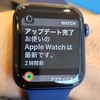 【Apple Watch】セキュリティアップデートが来た