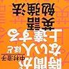 祝☆相続登記終了　そして燃え尽きてロス