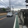 鷺沼台