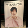 キム・スヒョン　ファンミ参戦　EYES ON YOU　横浜ぴあアリーナ　ー推し活