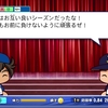 パワプロ2023マイライフ三刀流プレイ日記⑦。大谷翔平が日本球界に復帰！遂に三刀流小谷 VS 二刀流大谷が実現！そして小谷は七冠を達成することができるのか？