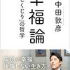オリラジ中田さんの不倫疑惑はデマだと思う＆福田さんが心配
