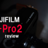 【機材レビュー】レンジファインダーのレガシーを継ぐもの FUJIFILM X-Pro2【作例あり】