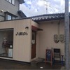 津幡町にある数少ないパン屋「八橋ぱん」のレビューです。