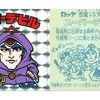 今ビックリマンの悪魔VS天使　第3弾　[角プリズム]：スーパーデビル(偽神、裏：青色)にとんでもないことが起こっている？