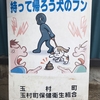 いぬの看板＜２６１＞