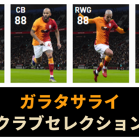 ウイイレ Fp 配布fp マーカス ラッシュフォード レベマ能力ランキングと比較 ウイイレ21 ウイイレアプリ最新情報 ガチスカ ウイイレ Fp 配布fp マーカス ラッシュフォード レベマ能力ランキングと比較 ウイイレ21 ウイイレアプリ最新情報 ガチスカ
