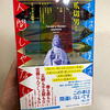 爪切男「もはや僕は人間じゃない」がよかった