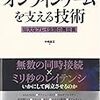 【特別編】なぜMMORPGは重くなるのか（前編）～データベース編～