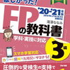 【2020年11月】ビジネス書ランキングを眺めてみる