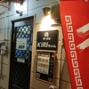 帯広市　いなり小路　ラーメンKiRiちゃん