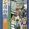 9月に会いましょう