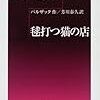 12月に読んだ本のまとめ