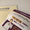 アラ還、とうとうアレルギー性鼻炎発症。