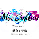 （旧）無職の戯言