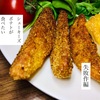 シェーキーズポテトが食べたい