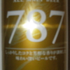 酵母ナンバー７８７