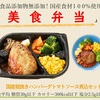 atoneが使えるスイーツ・グルメ・食品のネットショップ一覧