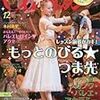 今日発売の雑誌とBD 15.11.10(火)