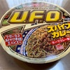旦那に内緒飯🍜辛いの苦手だけどU.F.O.スパイスカレーを食べてみた