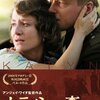 『カティンの森』(2007) / ポーランド哀れなり