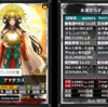 新シーズン開始前日