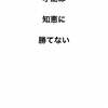 ★本日の勇気 Vol.1198★