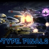 PS4で『R-TYPE FINAL2』発売決定！Rシリーズに関するクラウドファンディングも5月開始！
