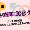 【誰でもOK】自分の恋愛経験や結婚生活を活かせる副業！占いで稼げるサイトをご紹介します