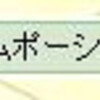 　レア運はまだ巡ってこないみたい。