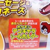 ポケモンパン 食べて当てようデコキャラシールホルダーキャンペーン　期間延長 (2012年3月31日(土)(当日消印有効))
