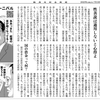 経済同好会新聞 第520号　「不況に寄生する輩」