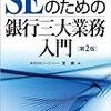 ほぼ日刊Fintechニュース 2017/10/11