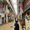 千林商店街、京橋、上本町遠征記