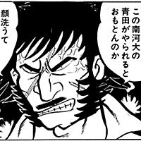 どおくまんとは マンガの人気 最新記事を集めました はてな どおくまんとは マンガの人気 最新記事を集めました はてな