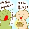 占ってみた20250202