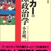 ナイキは如何にしてスポーツ＆フィットネスの市場を牛耳るに至ったか（スポーツとお金の話の記事の参考書籍の紹介もあるよ）