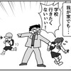 （0375話）ＧＷの悲劇