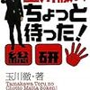 あの人が「飲みに行った人と、気をつけたが感染した人に等しい医療。それは不公平」との発言を…
