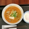松屋の限定メニュー