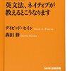 英語のnote（勉強用）