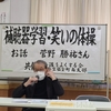 補聴器学習会